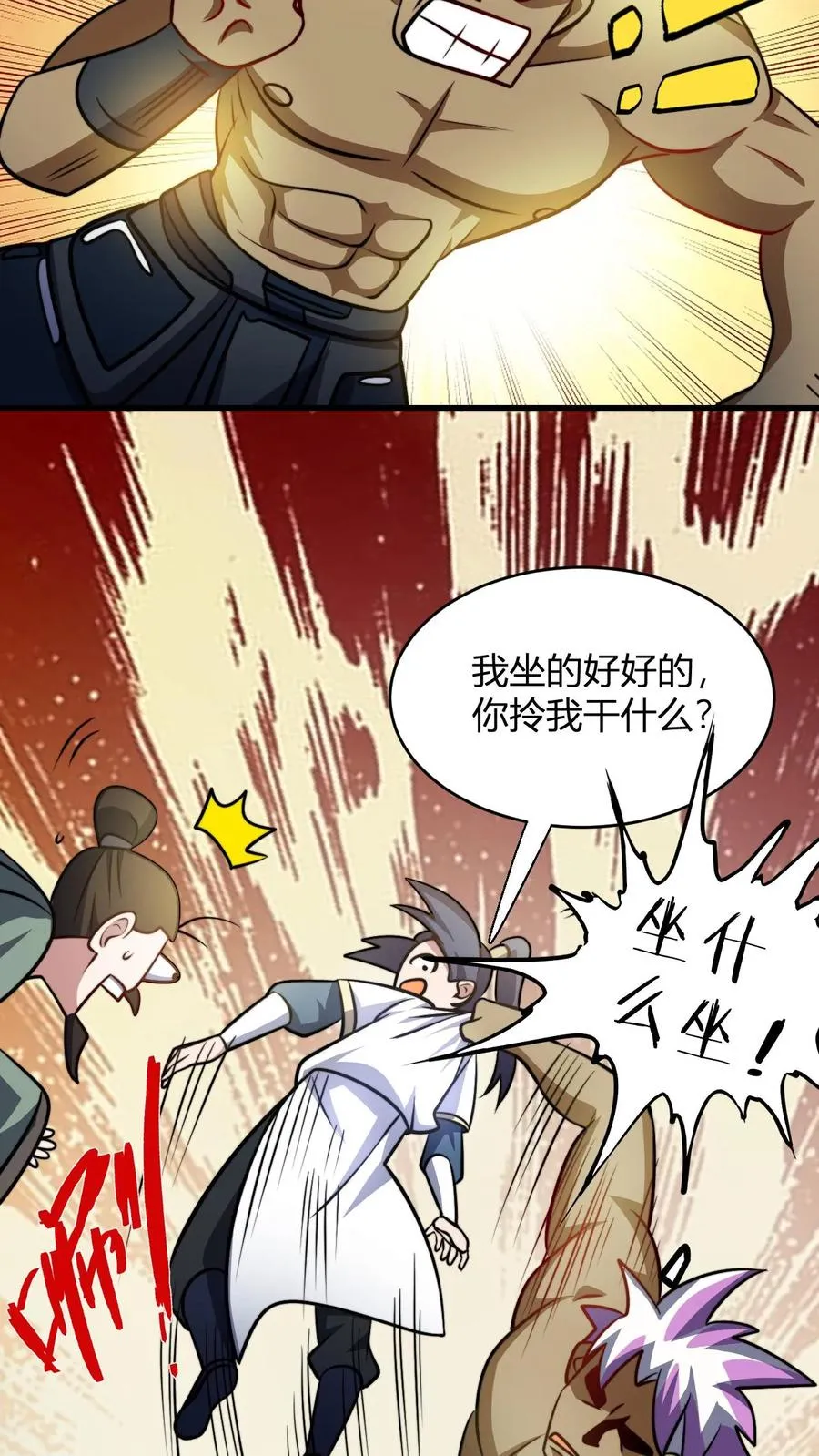 穿越玄幻我无敌了漫画,第114话 千羽剑阵阵旗2图