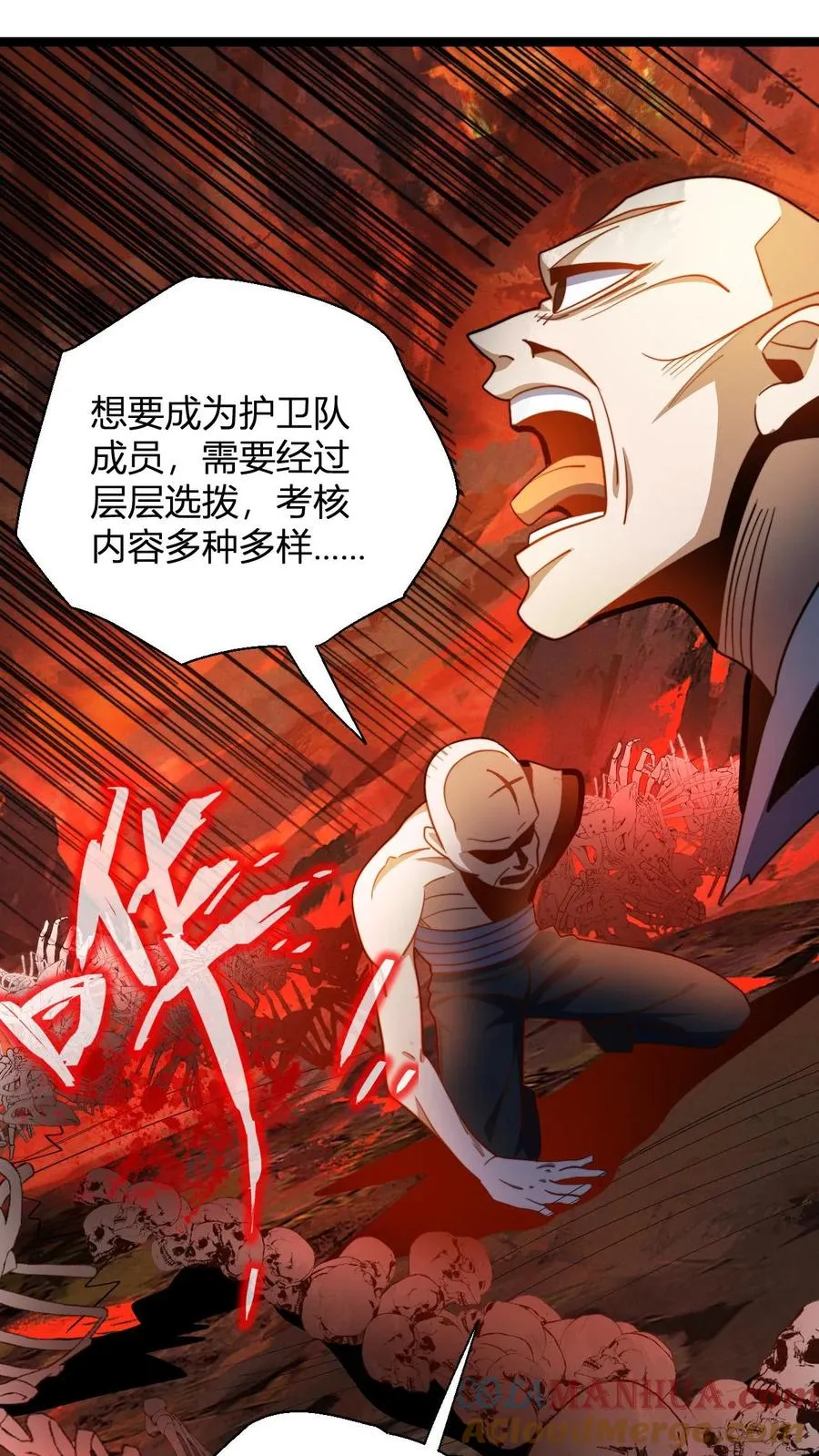 玄幻我无敌从败家开始小说听书漫画,第109话 一点小误会1图