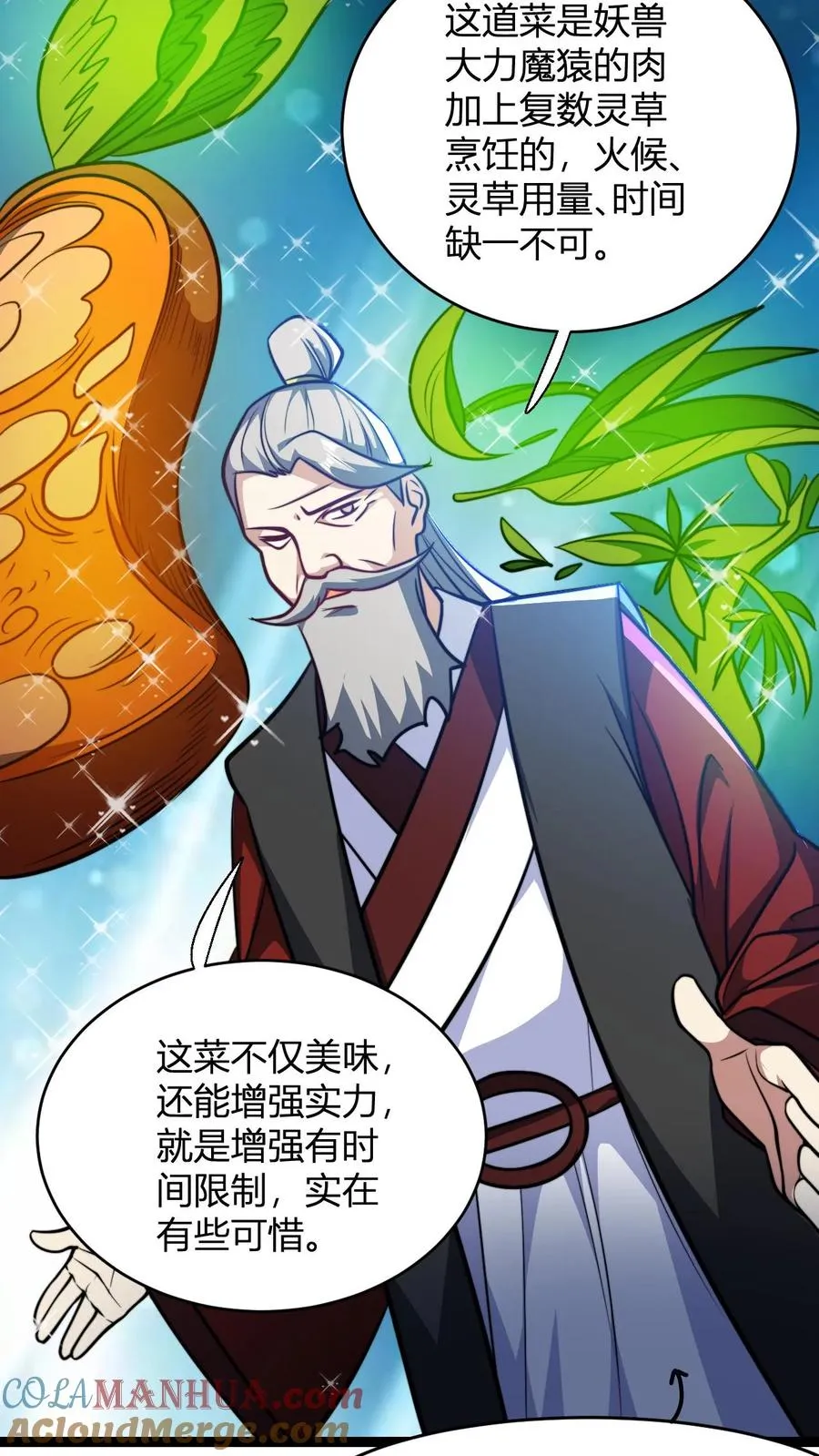 玄幻我无敌从败家开始作者漫画,第151话 七系龙吟刀1图