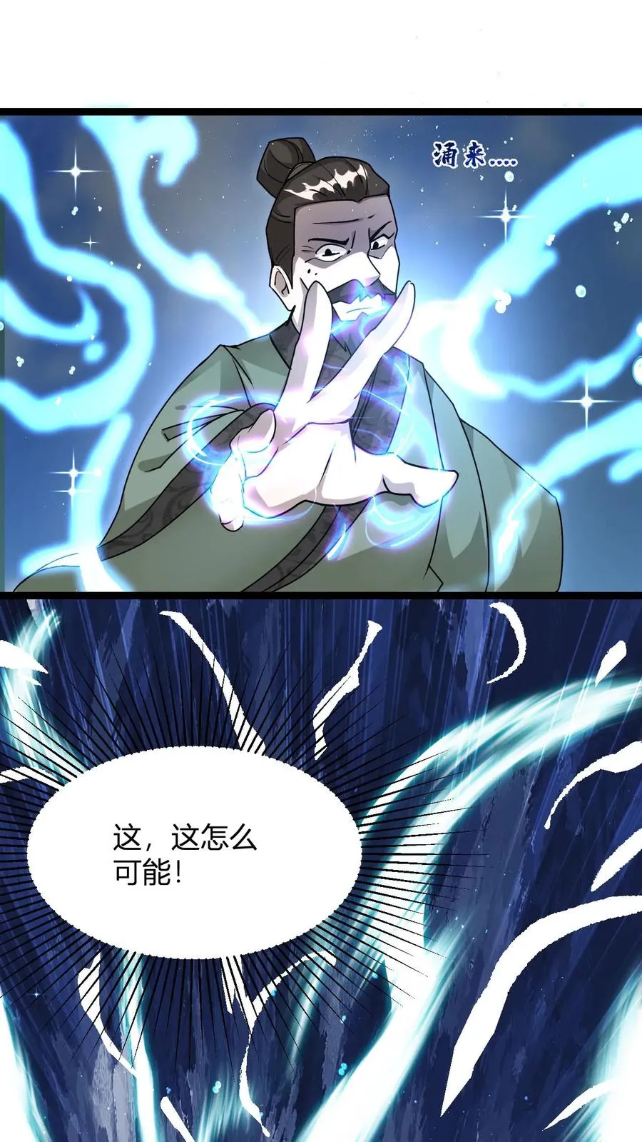 玄幻：我，无敌从败家开始！漫画,第4话 突破灵海境2图