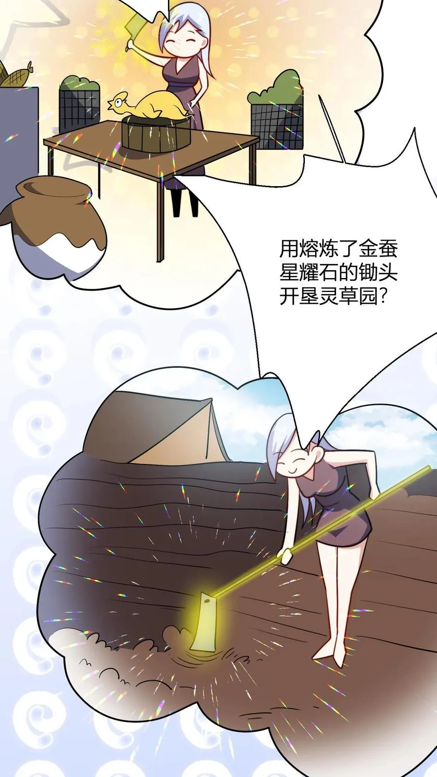 玄幻我无敌从败家开始笔趣阁漫画,第106话 谁敢伤我师尊2图