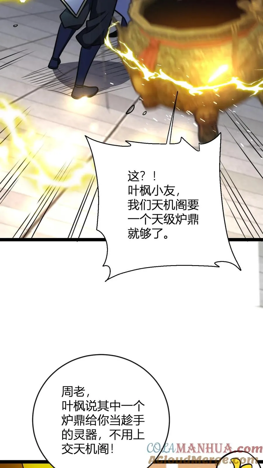 玄幻:无敌从签到开始免费阅读漫画,第160话 九纹九品炎血活体丹1图