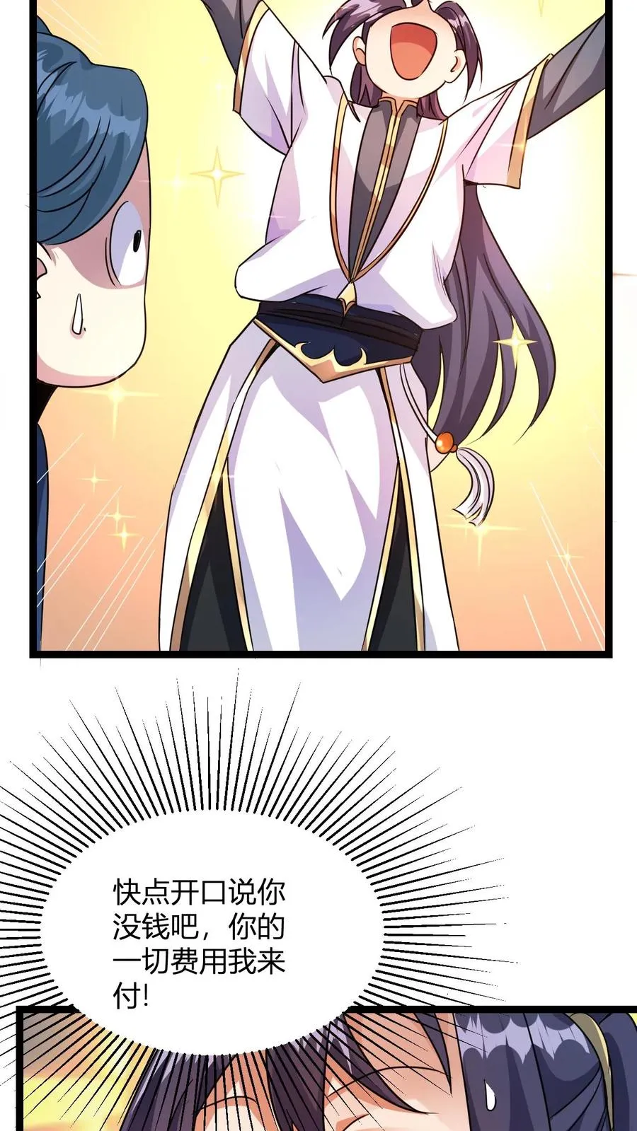 玄幻：我，无敌从败家开始！漫画,第8话 异父异母亲师弟1图