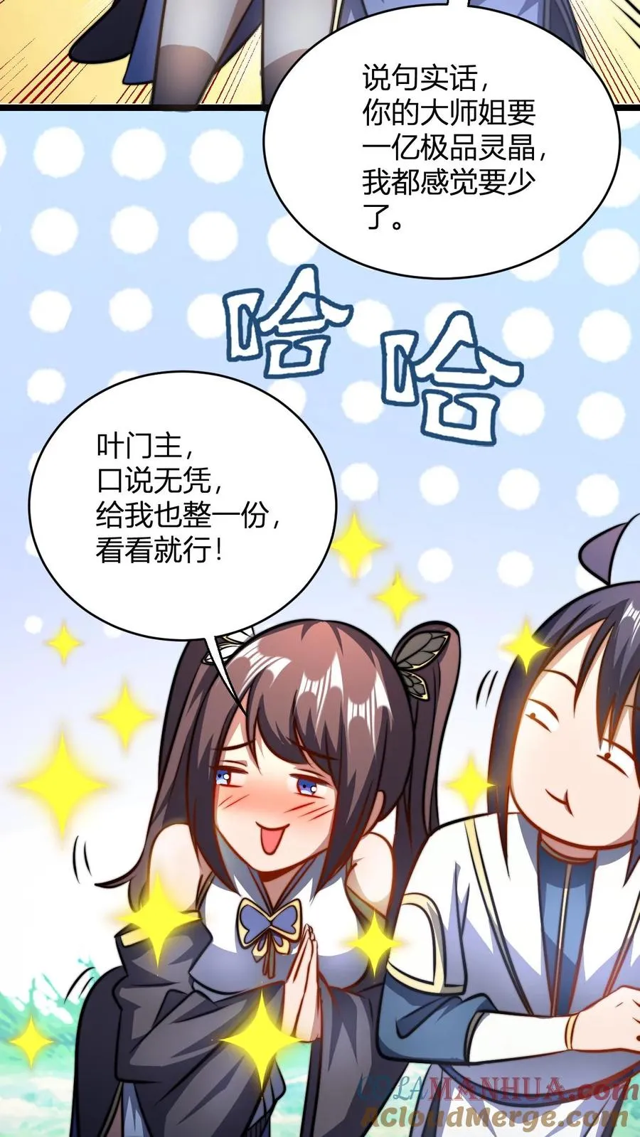 我无敌从巨富开始免费阅读漫画,第77话 师尊，弟子都明白1图