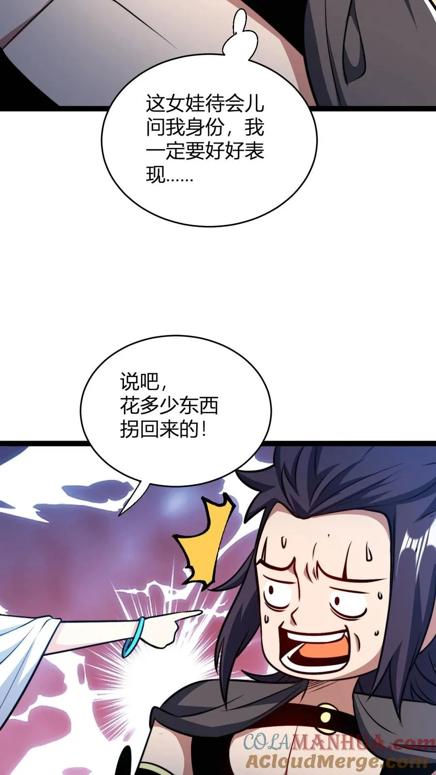 无敌从败家开始!叶枫 第501章漫画,第168话 打杂的1图