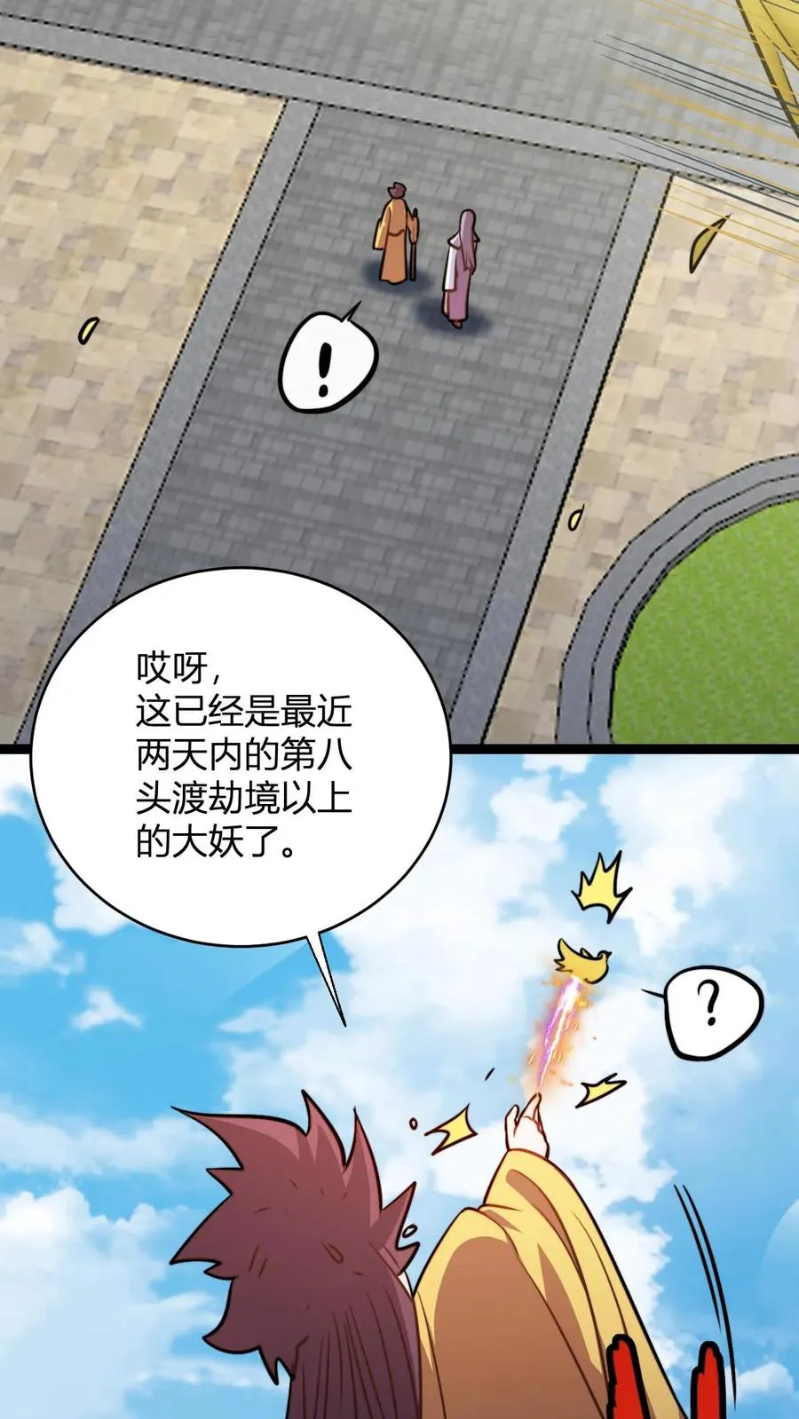 玄幻:无敌从推演武学开始笔趣阁漫画,第184话 熟悉的新人震惊环节2图