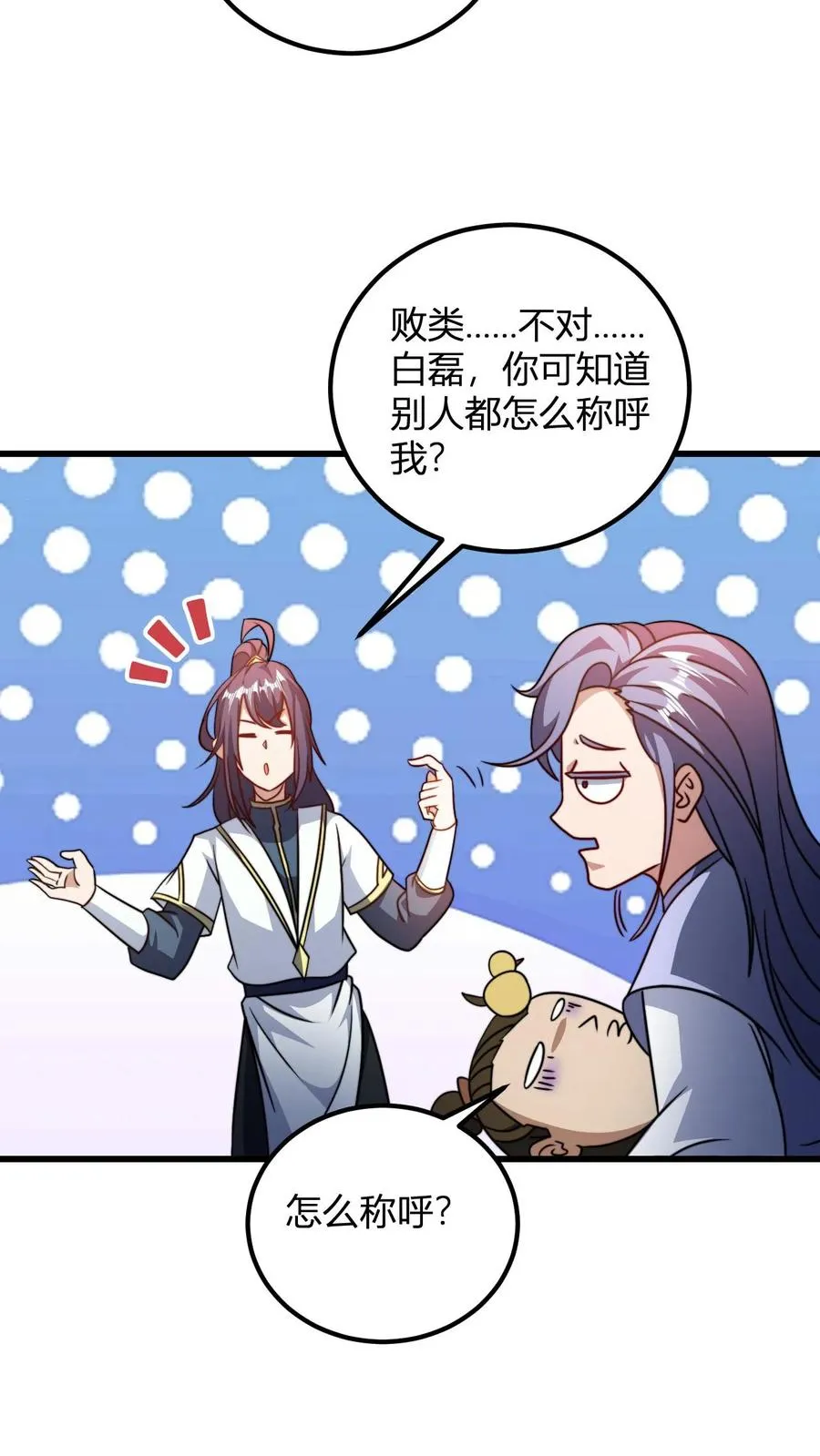 无敌从败家开始!大结局漫画,第182话 好胜心2图