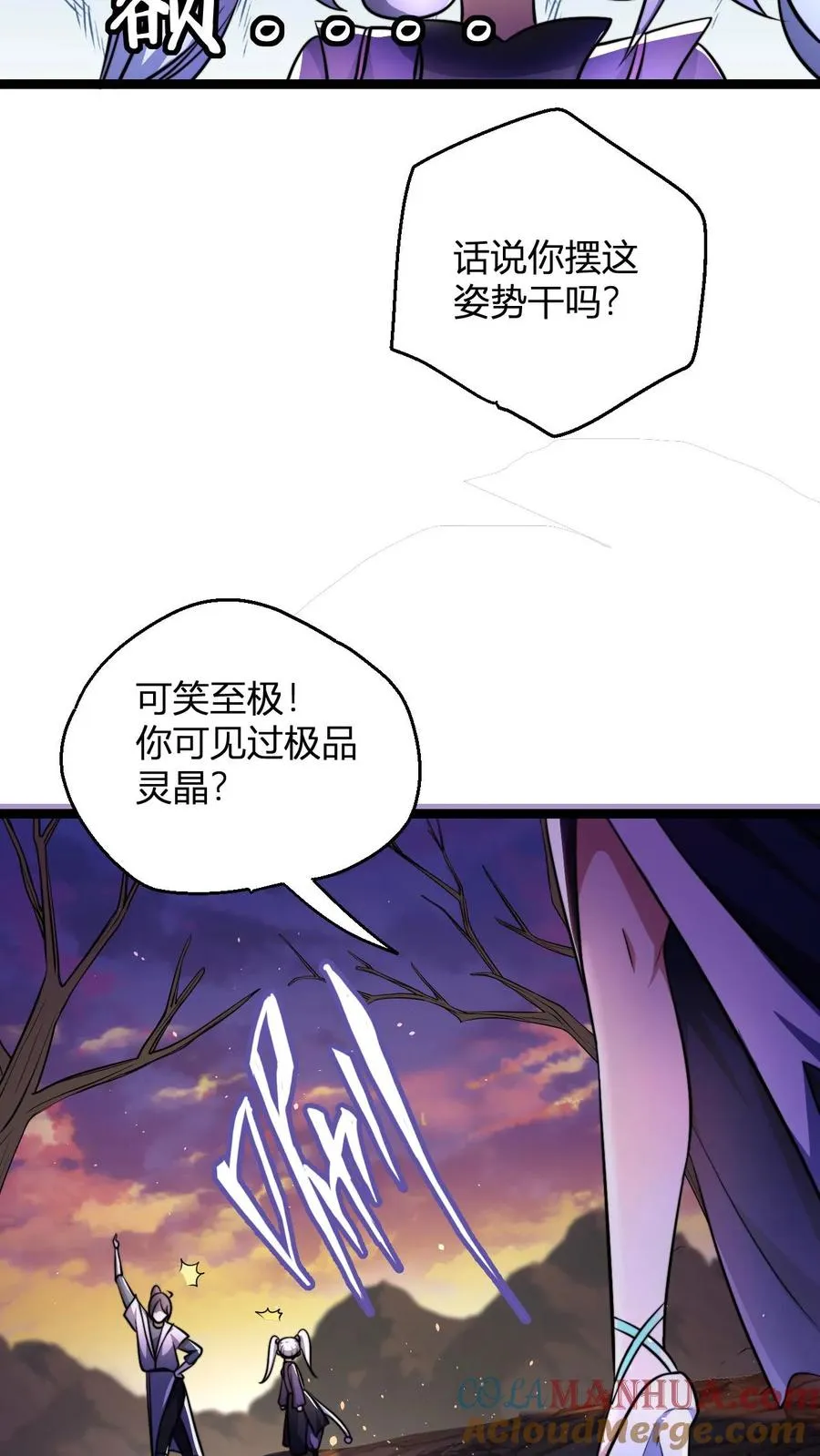 我无敌从降生开始免费阅读漫画,第68话 收徒花语梦1图