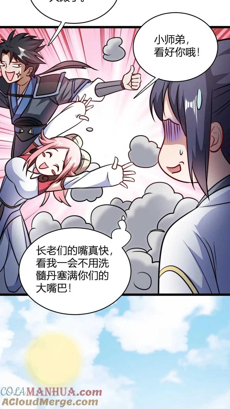 玄幻我无敌从败家开始作者漫画,第127话 难吃的洗髓丹1图