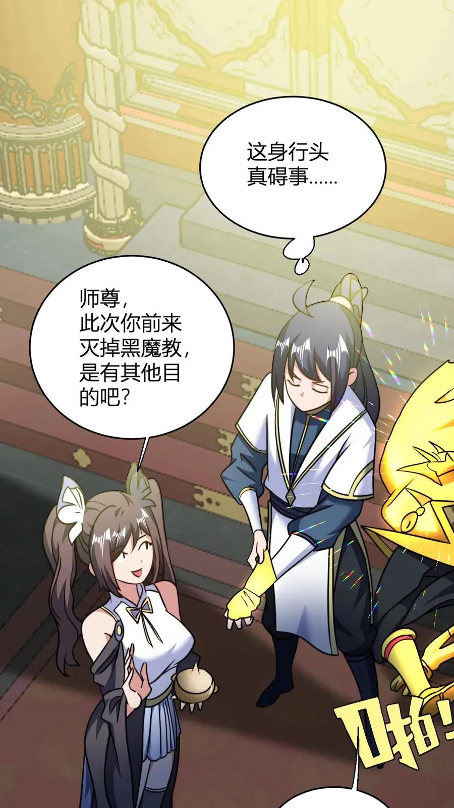 玄幻：我，无敌从败家开始！漫画,第141话 毁灭神眸2图