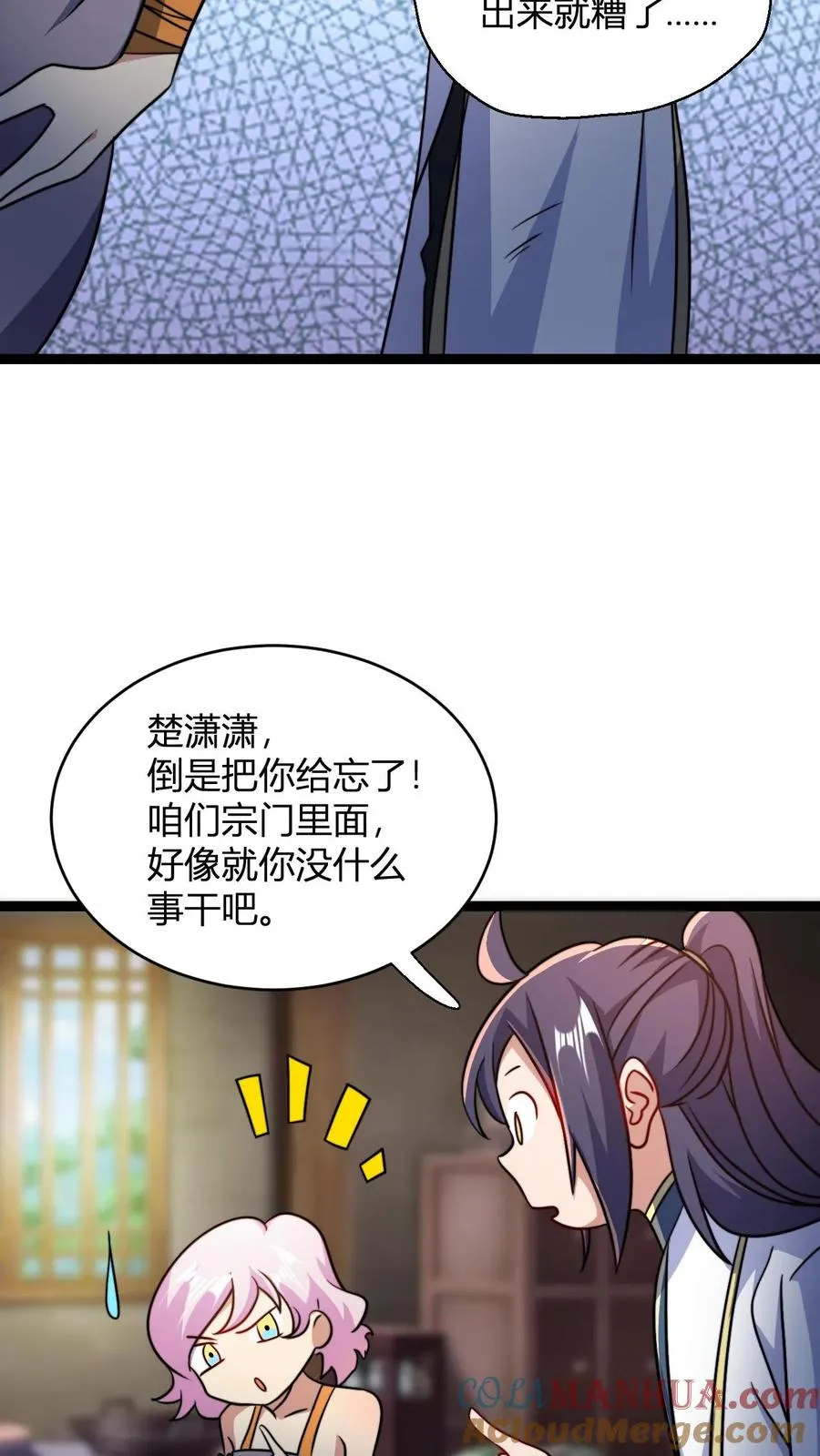 玄幻：我，无敌从败家开始！漫画,第162话 如此财力1图