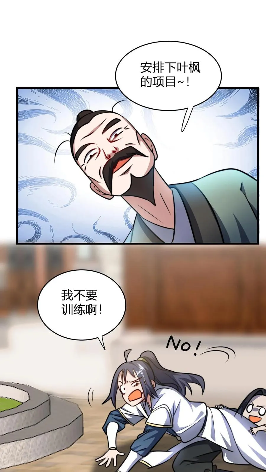 无敌从败家开始免费阅读漫画,第114话 千羽剑阵阵旗2图