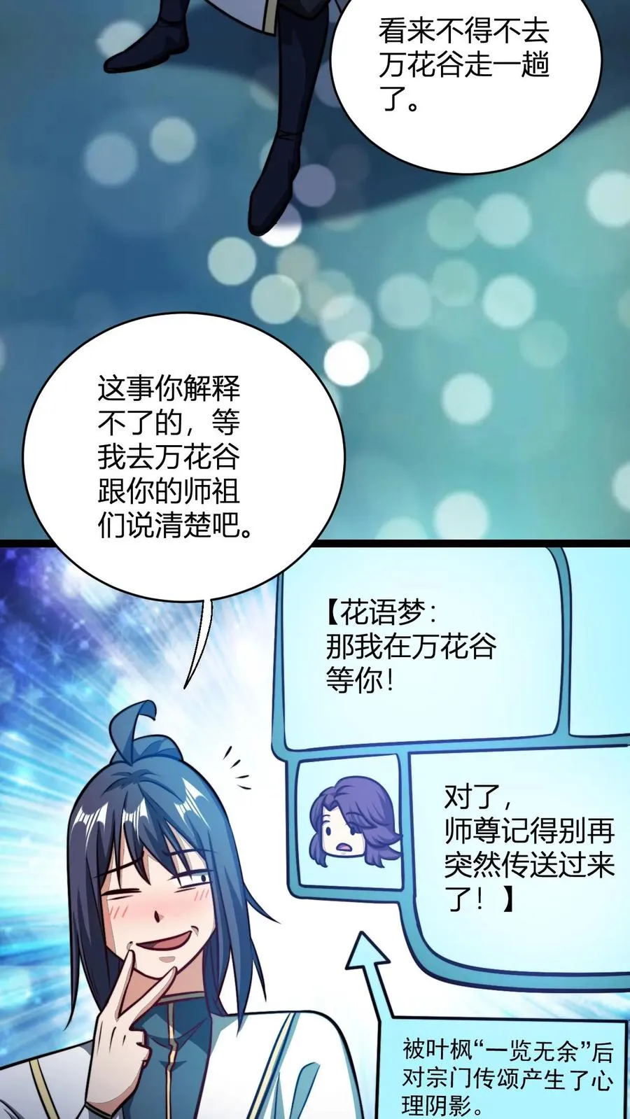 玄幻：我，无敌从败家开始！漫画,第177话 炼丹螳螂2图