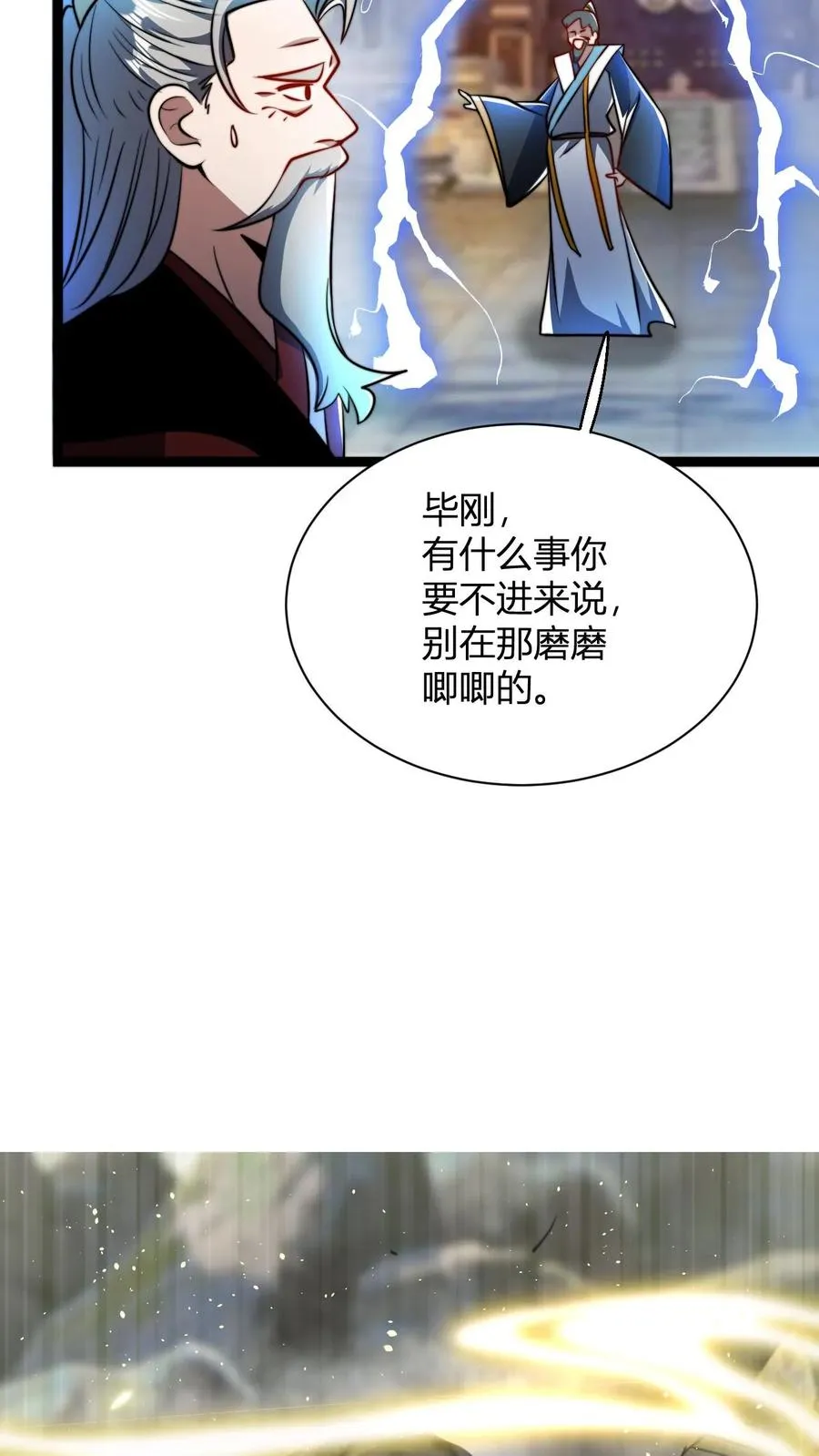 玄幻我无敌从败家开始漫画免费看漫画,第61话 毕刚2图