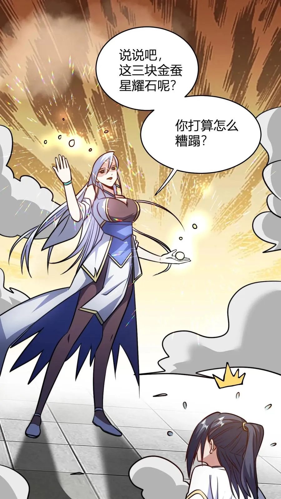 无敌从败家开始!大结局漫画,第103话 超出预期的败家2图