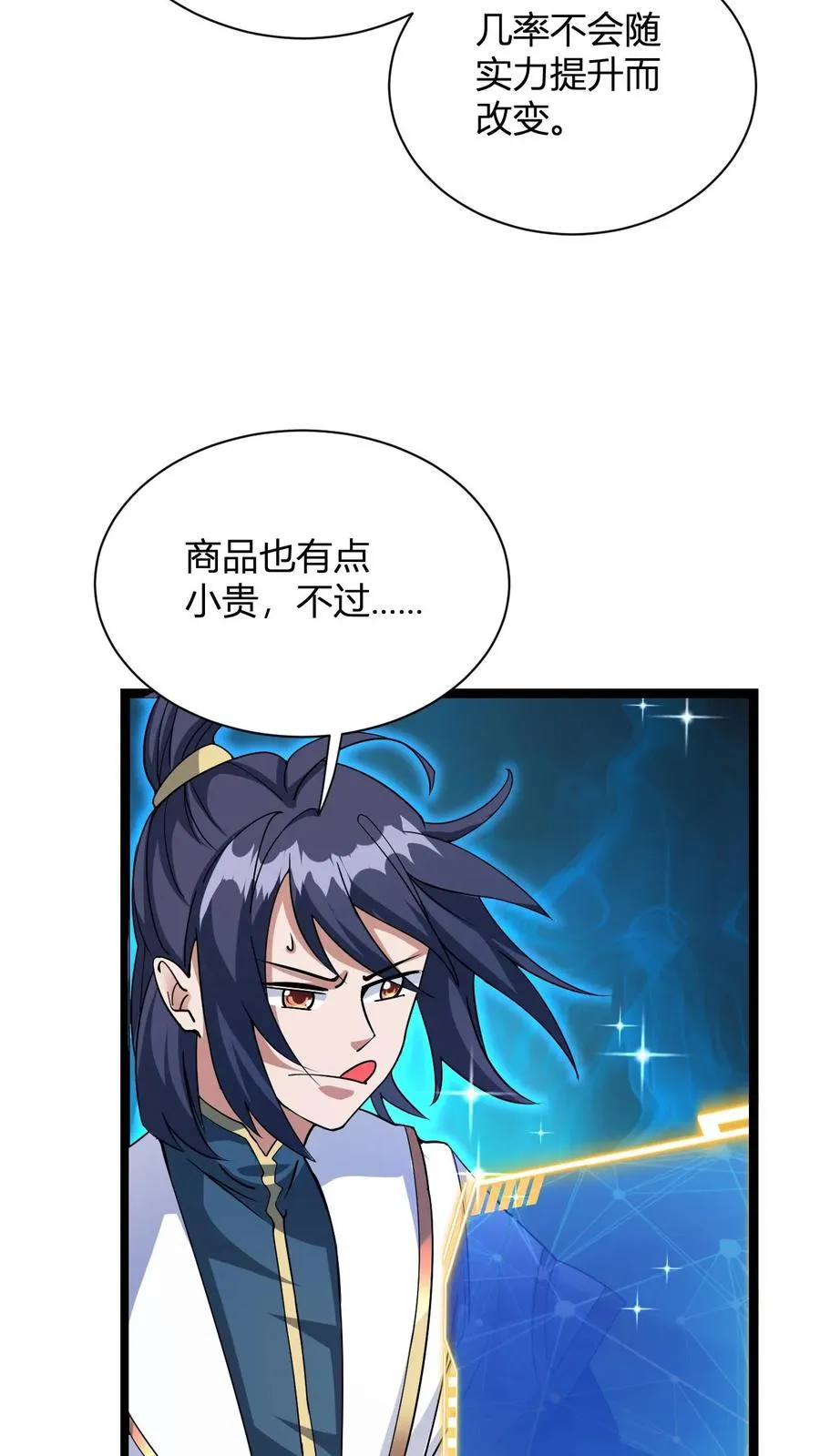 玄幻：我，无敌从败家开始！漫画,第4话 突破灵海境1图