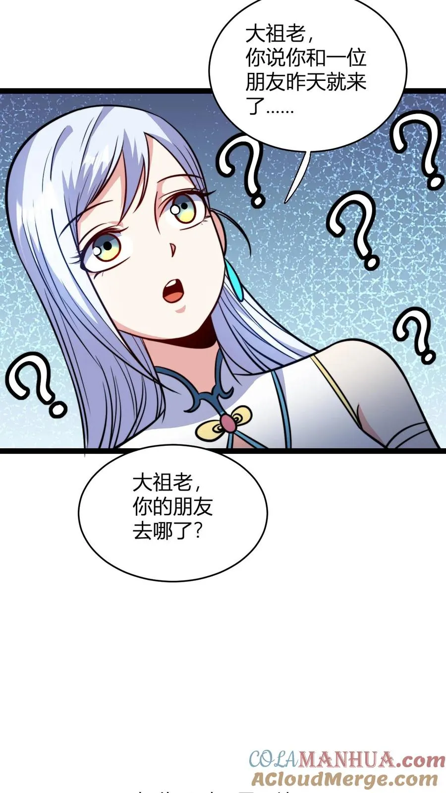 玄幻我无敌从败家开始作者漫画,第151话 七系龙吟刀1图