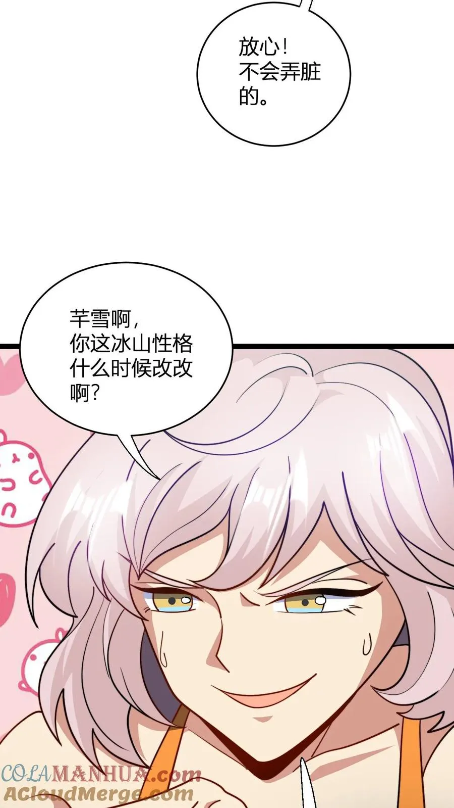 无敌从败家开始!免费完整版漫画,第105话 楚潇潇1图