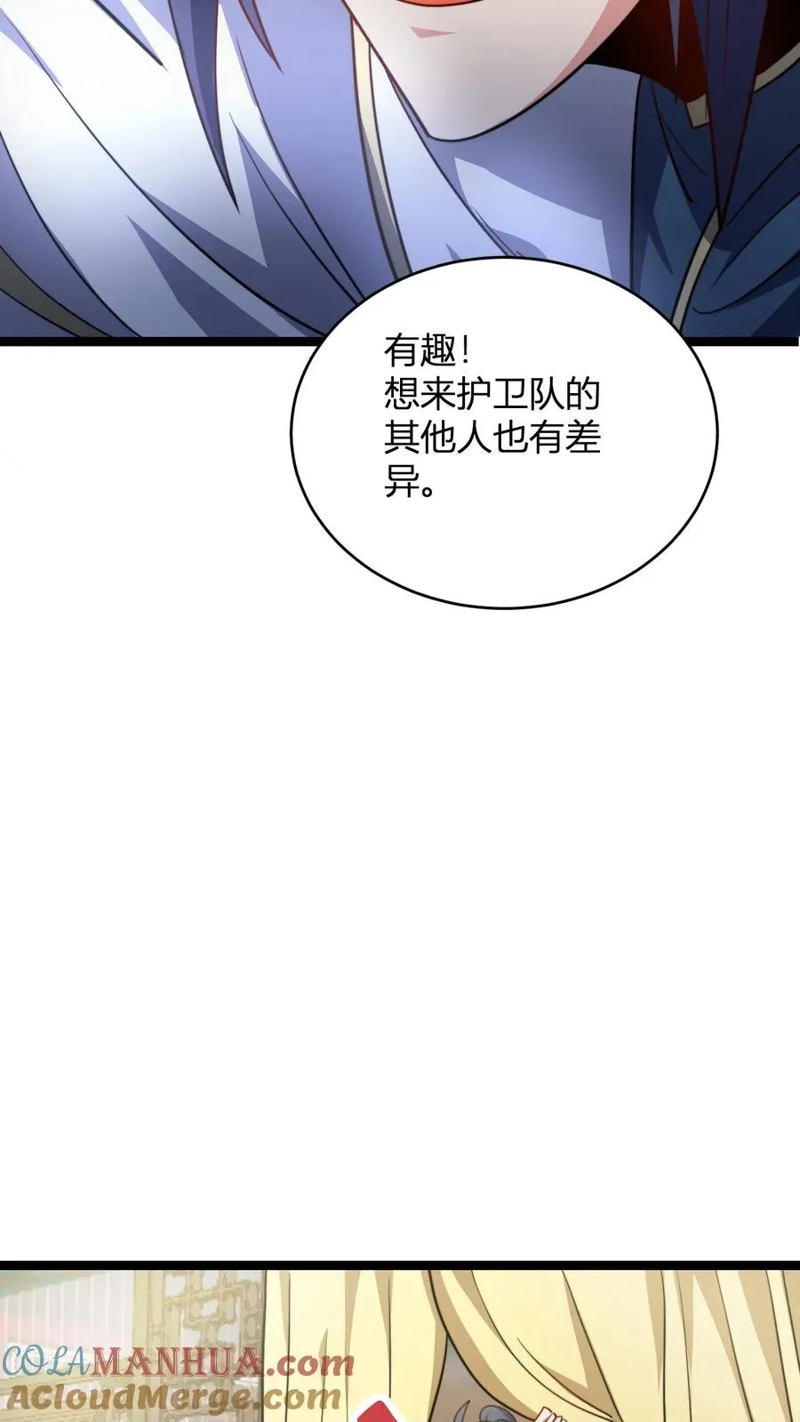 玄幻我无敌从败家开始小说听书漫画,第109话 一点小误会1图