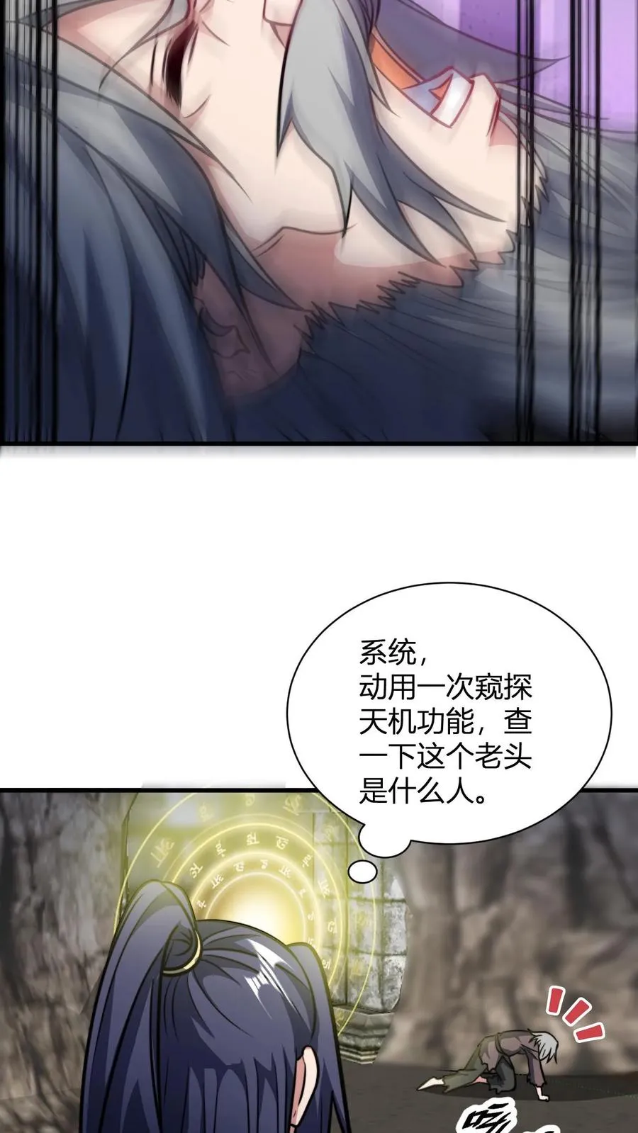 玄幻我无敌从败家开始漫画免费看漫画,第143话 魂灵球的乐趣2图