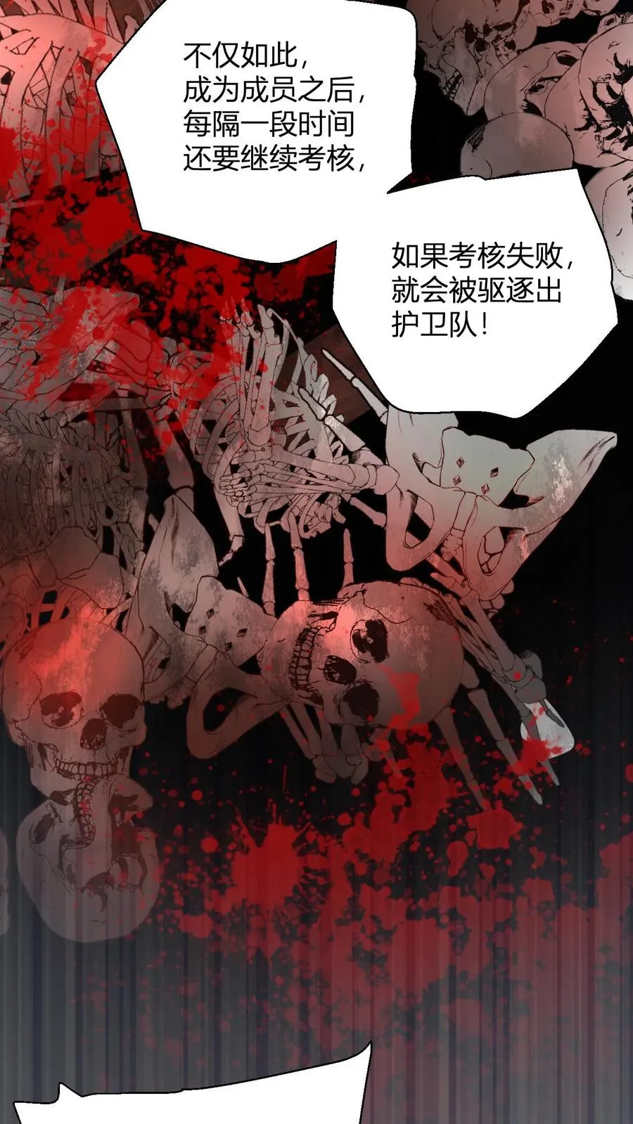 玄幻我无敌从败家开始小说听书漫画,第109话 一点小误会2图