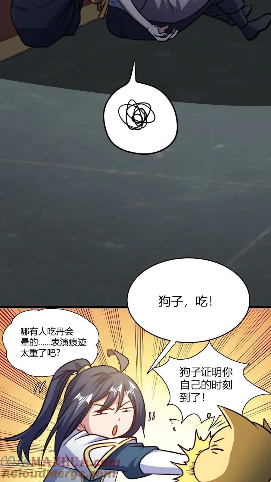 玄幻我无敌从败家开始作者漫画,第128话 无杂质灵体的代价1图