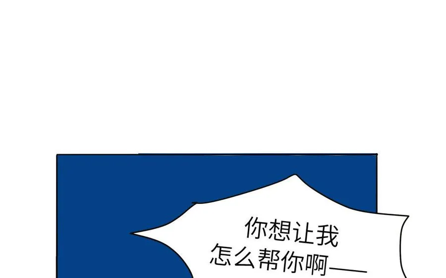 妖怪混圈指南小说叫什么漫画,第71话 失去妖力支撑2图