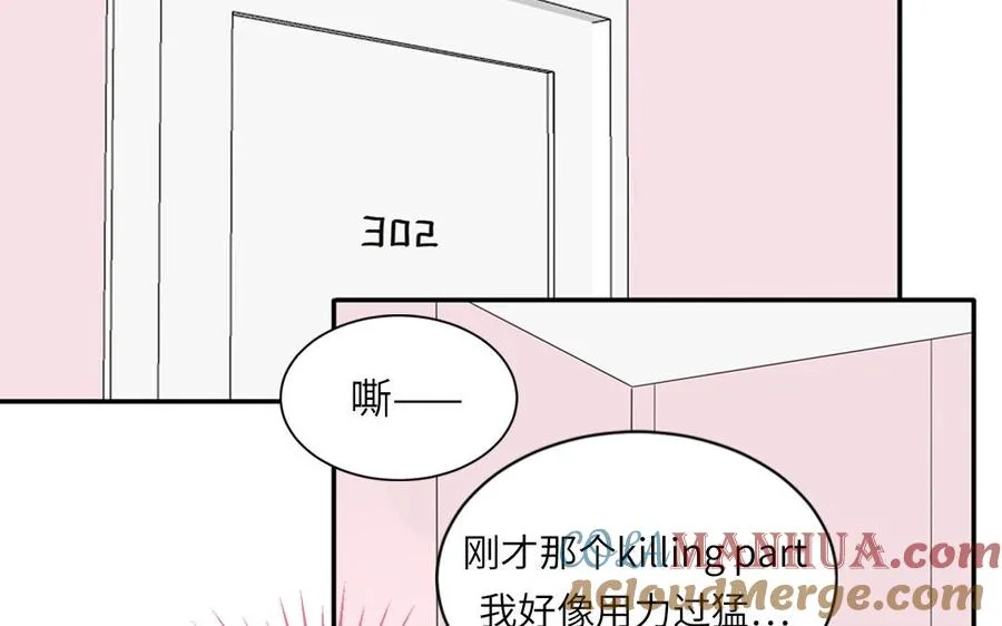 妖怪混圈指南1话漫画,第38话 公演开始1图