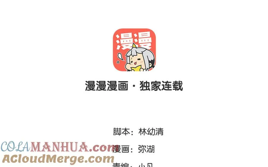 妖怪混圈指南漫画,第47话 你喜欢谁？2图