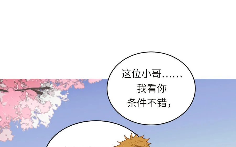 妖怪混圈指南漫画,第93话 久违的吻2图