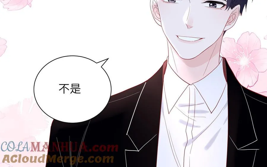 妖怪混圈指南漫画,第52话 疯狂秀恩爱2图