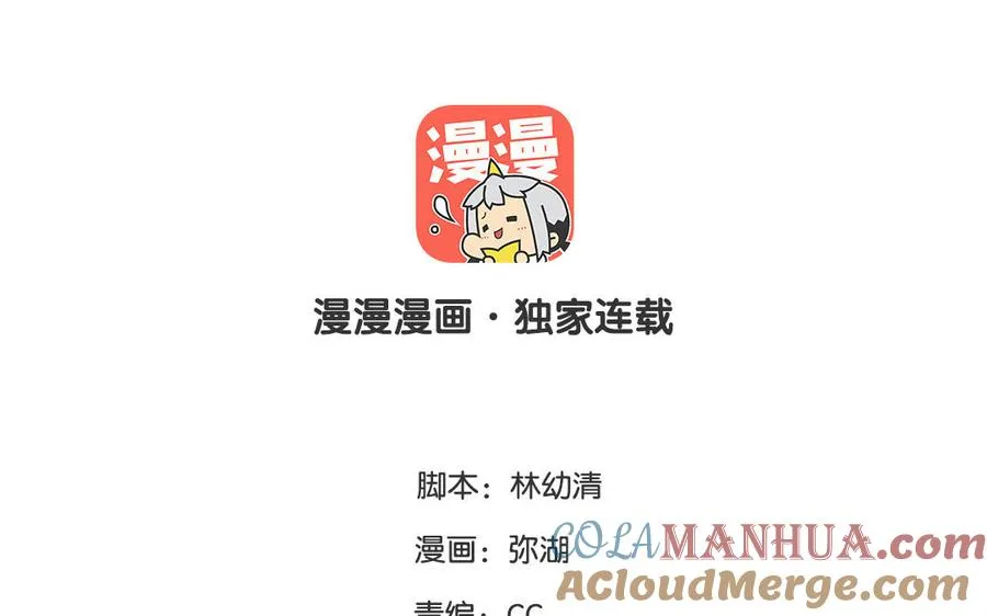 妖怪混圈指南漫画,第5话 山神大人的过去2图