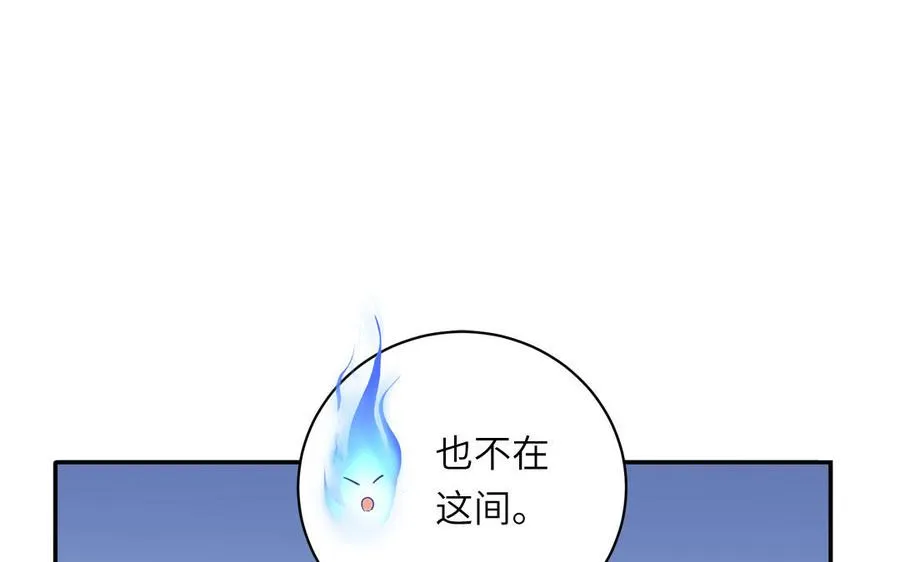 妖怪混圈指南小说叫什么漫画,第105话 你们来接我了2图