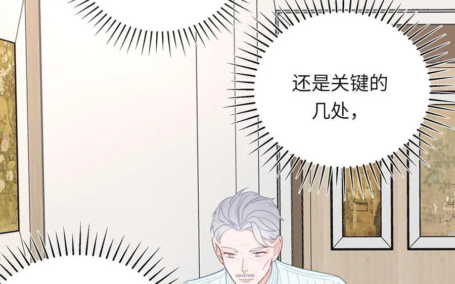 妖怪混圈指南小说叫什么漫画,第105话 你们来接我了1图