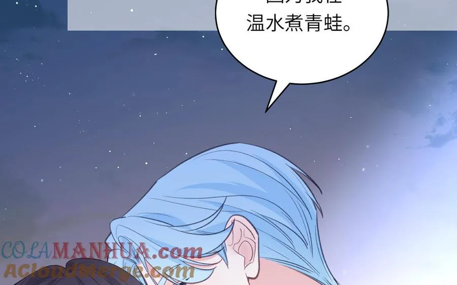 妖怪混圈指南漫画,第136话：告白1图