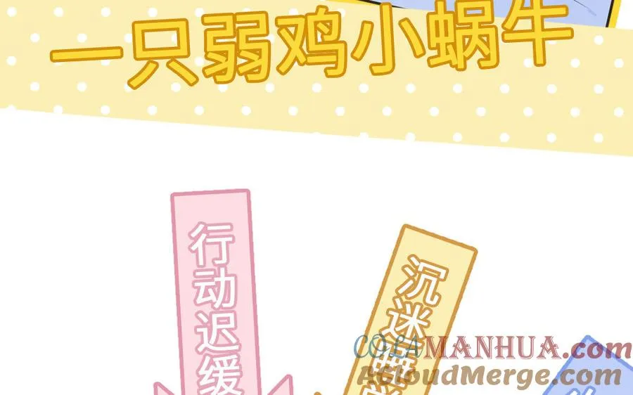 妖怪混圈指南漫画,新作预告1图
