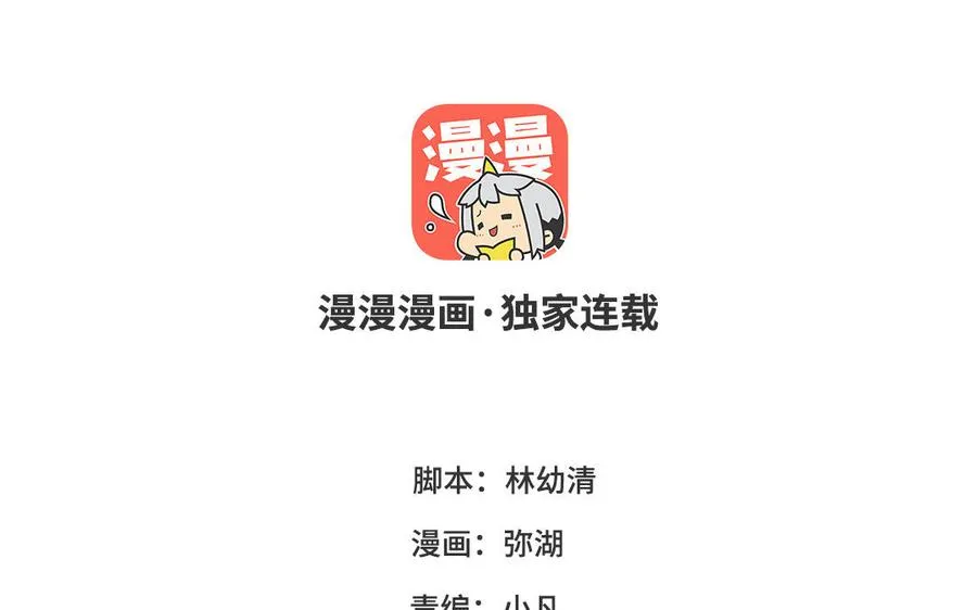 妖怪混圈指南小说叫什么漫画,第121话 诱拐成功2图