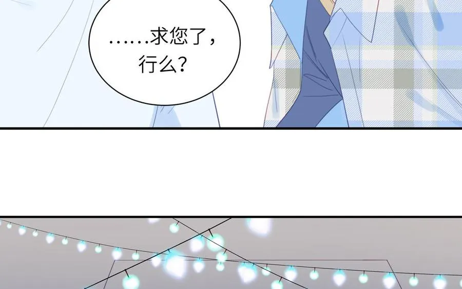 妖怪混圈指南漫画,第115话 全是他的味道2图