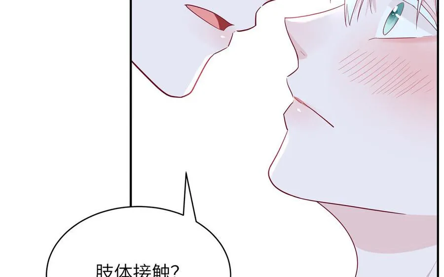 妖怪混圈指南免费完整漫画下拉式漫画,第36话 商务握手2图