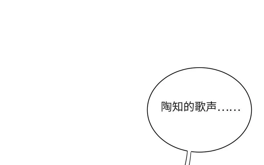 妖怪混圈指南漫画,第61话 占有欲2图