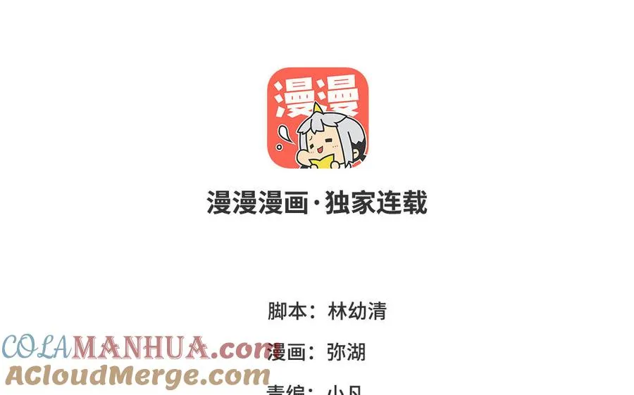 妖怪混圈指南漫画,第129话 捉奸在床2图