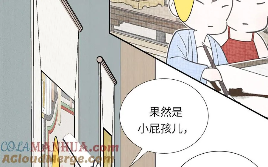 妖怪混圈指南免费完整漫画下拉式漫画,第108话 晚节不保2图