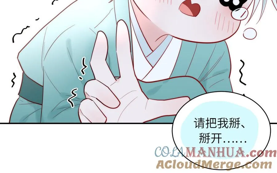 妖怪混圈指南免费完整漫画下拉式漫画,第86话 深夜寻妖2图