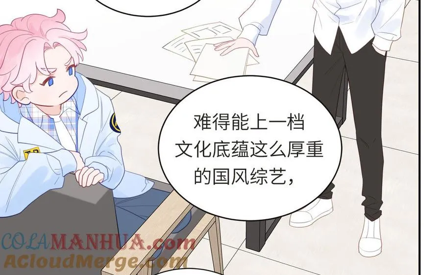 妖怪混圈指南1话漫画,第101话 博物馆奇遇1图