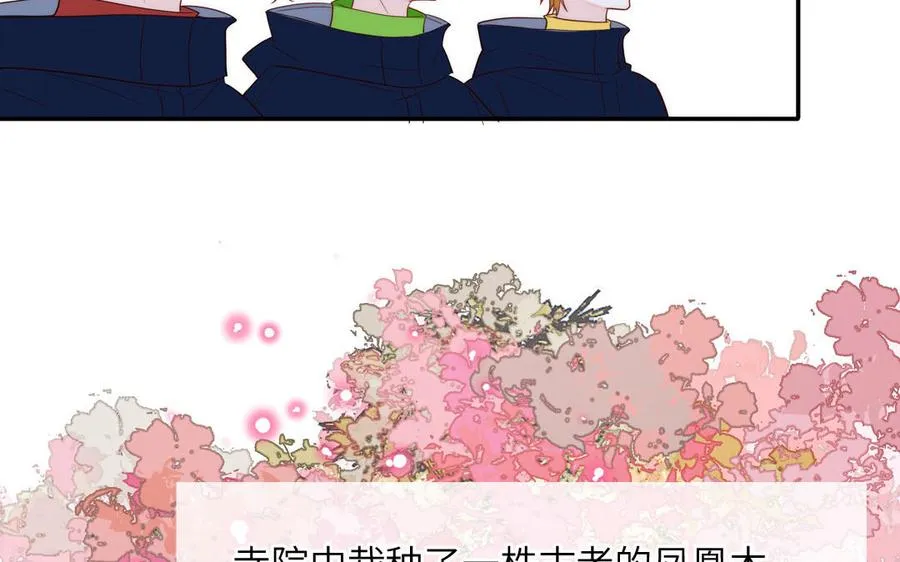 妖怪混圈指南漫画,第87话 他的“新娘”1图