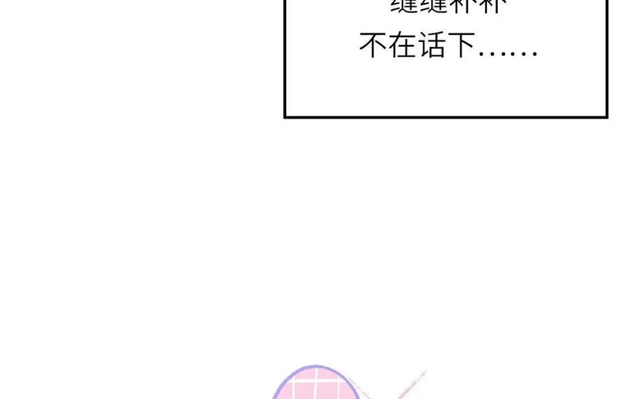 妖怪混圈指南漫画,第124话 被虎妖收养了1图