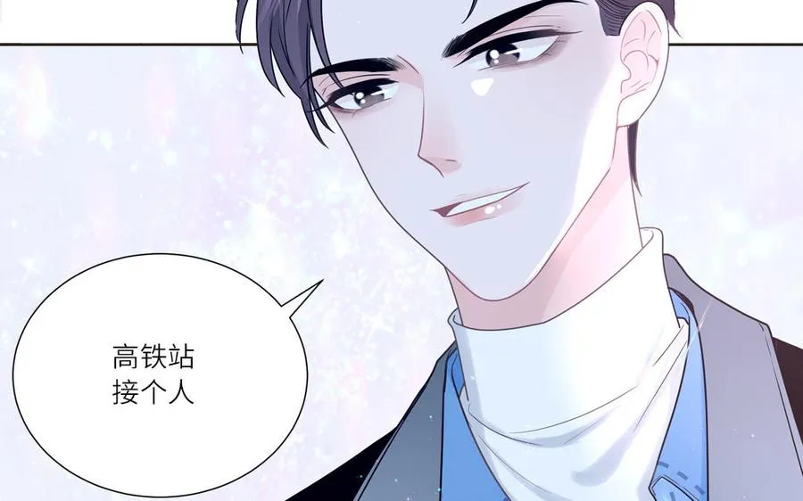 妖怪混圈指南漫画,第3话 迎接小蜗牛2图