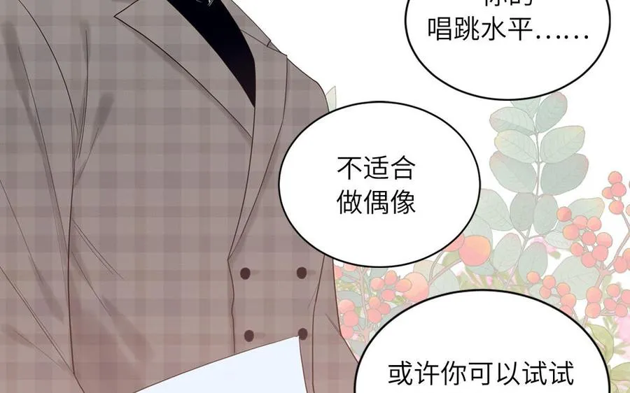 妖怪混圈指南漫画,第66话 一枝玫瑰2图