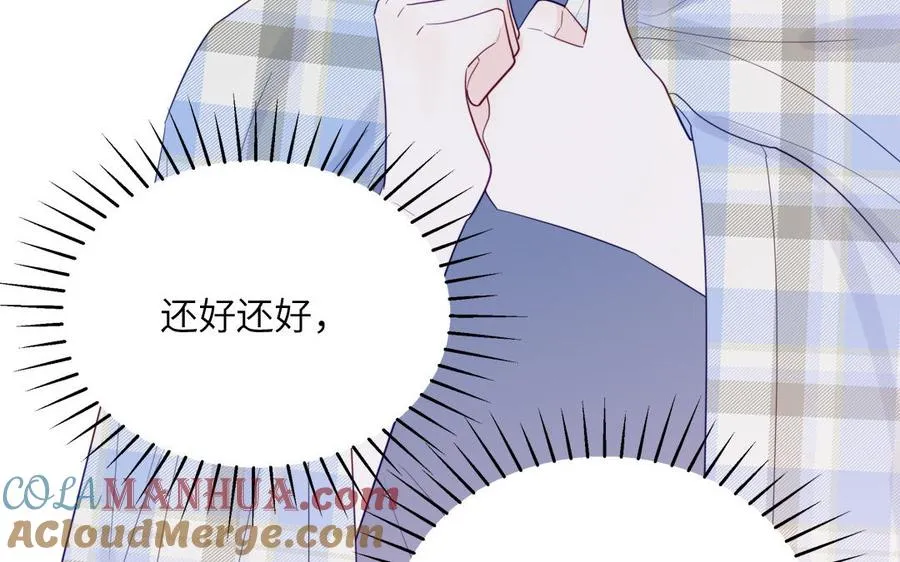 妖怪混圈指南小说叫什么漫画,第116话 求偶行为2图