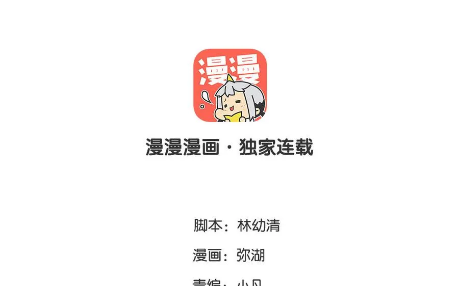 妖怪混圈指南小说叫什么漫画,第105话 你们来接我了2图